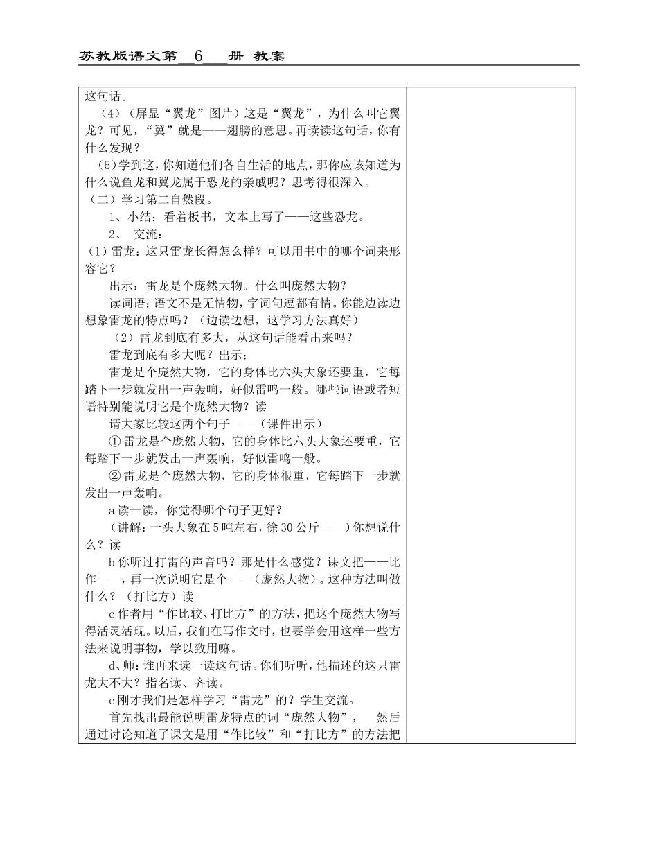 20恐龙-(2)_第3页