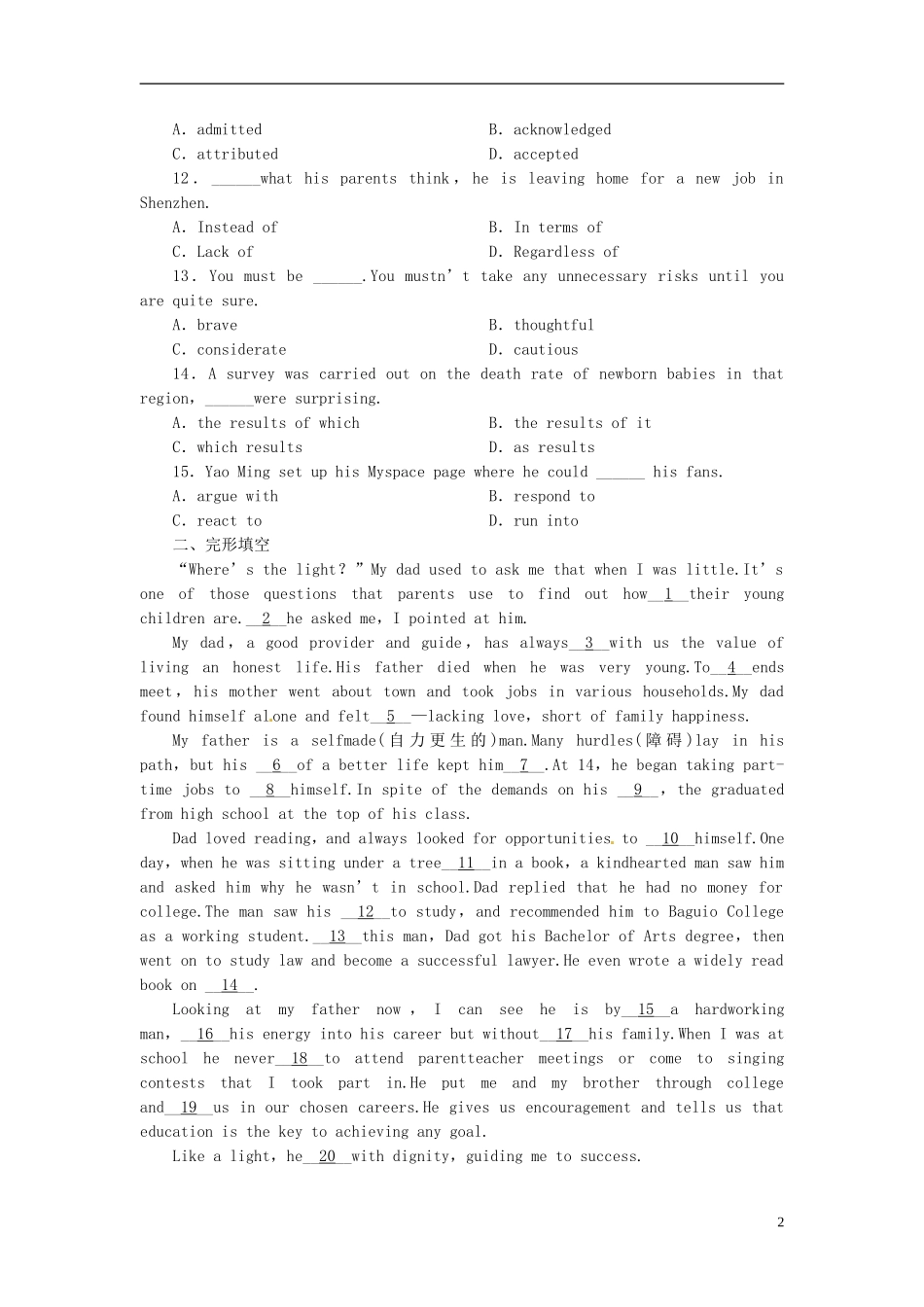 【优化指导】(课标全国)高考英语总复习-课时作业33-北师大版_第2页