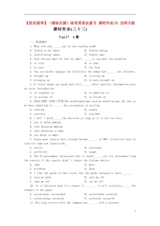 【优化指导】(课标全国)高考英语总复习-课时作业33-北师大版