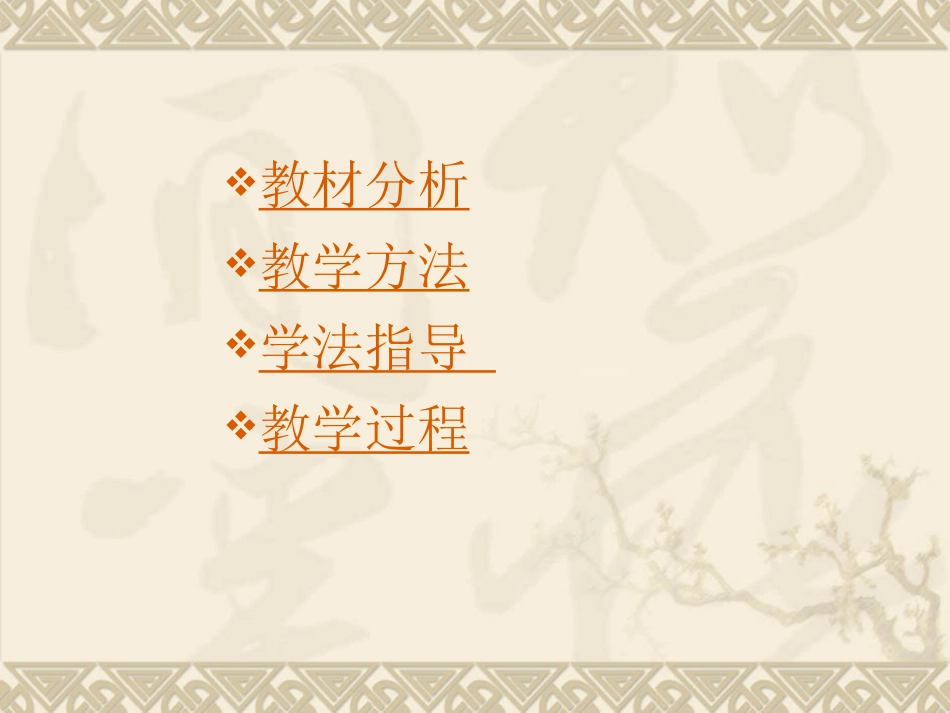 呼吸作用--定稿2._第2页