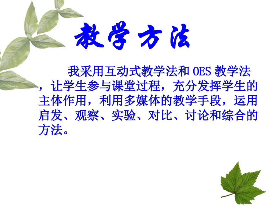 呼吸作用--定稿2._第3页