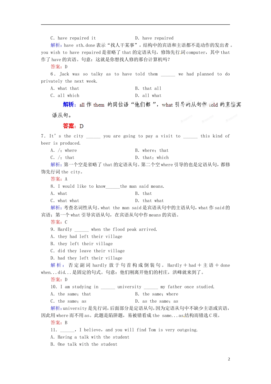 【优化指导】(全国通用)2013高考英语总复习-课时作业1-新人教版_第2页