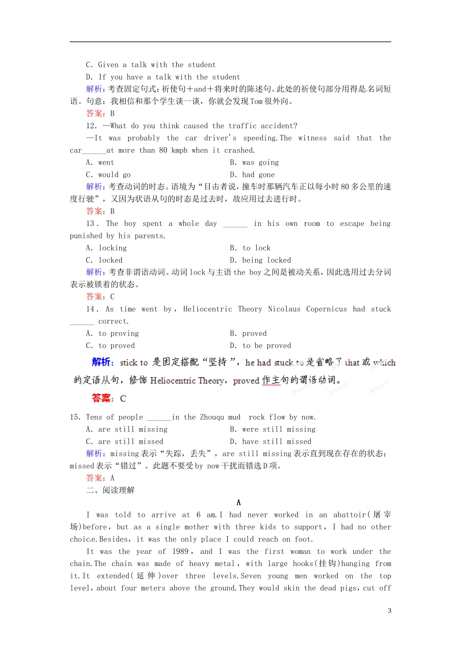 【优化指导】(全国通用)2013高考英语总复习-课时作业1-新人教版_第3页