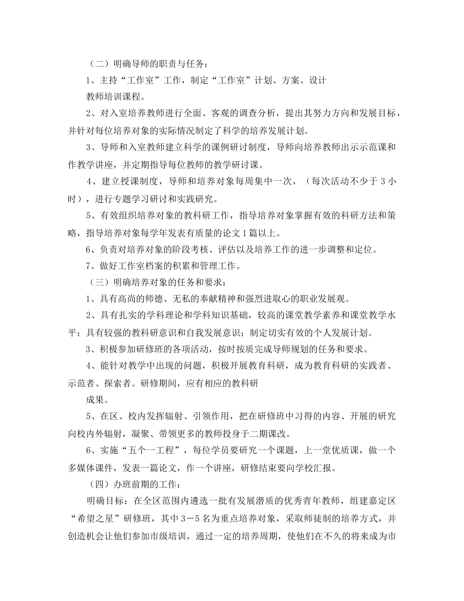 关于开学升旗演讲稿格式范本 _第3页