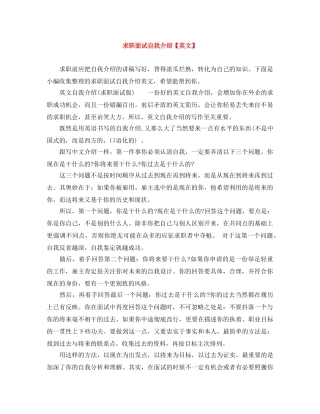 求职面试自我介绍【英文】 