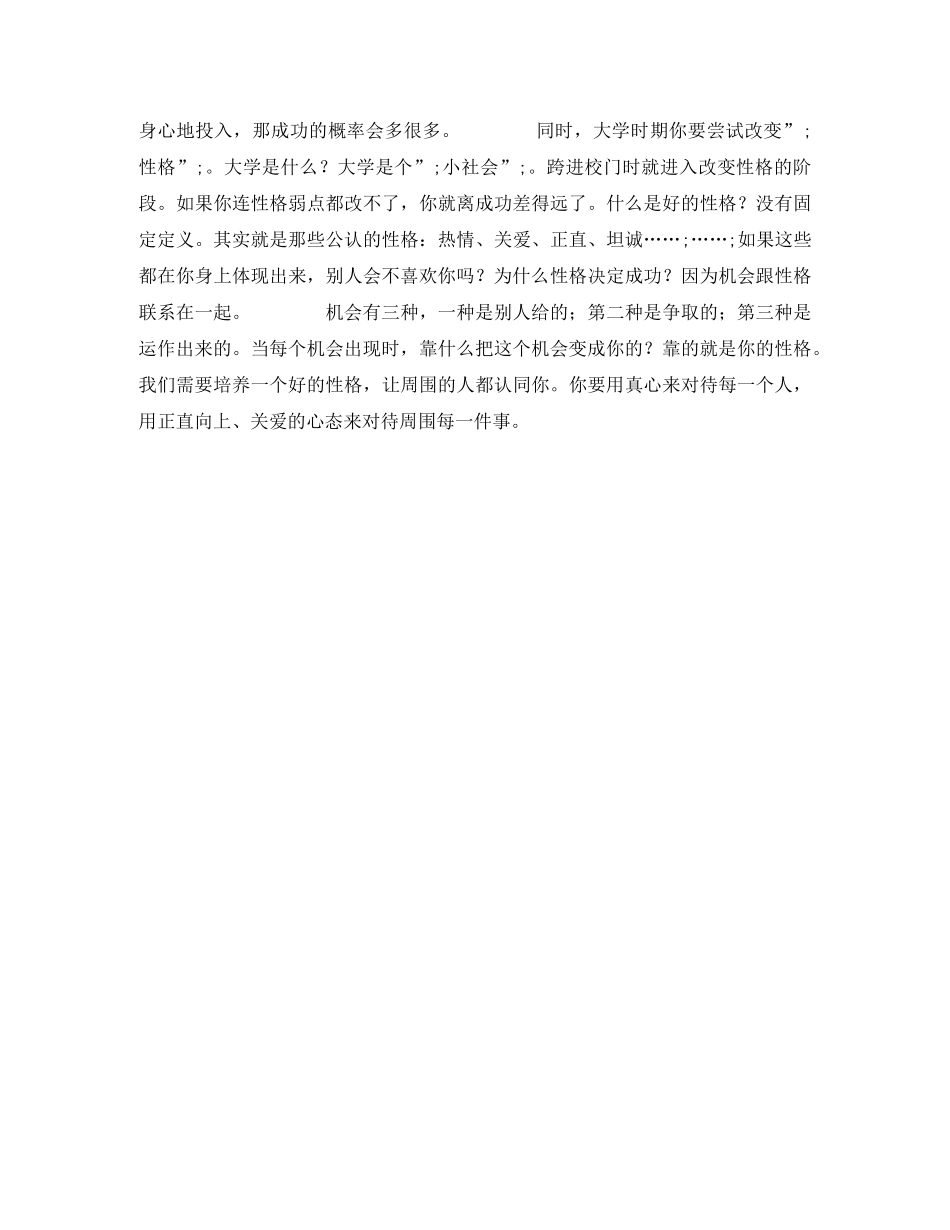 唐骏励志演讲勤奋是我生命的发动机 _第2页