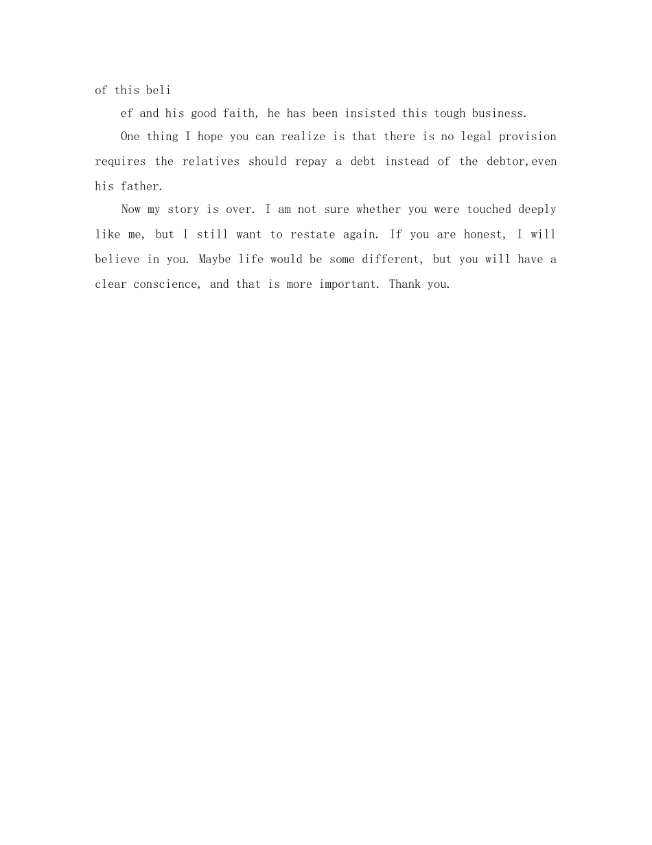 关于诚信的英语演讲稿范文 _第2页