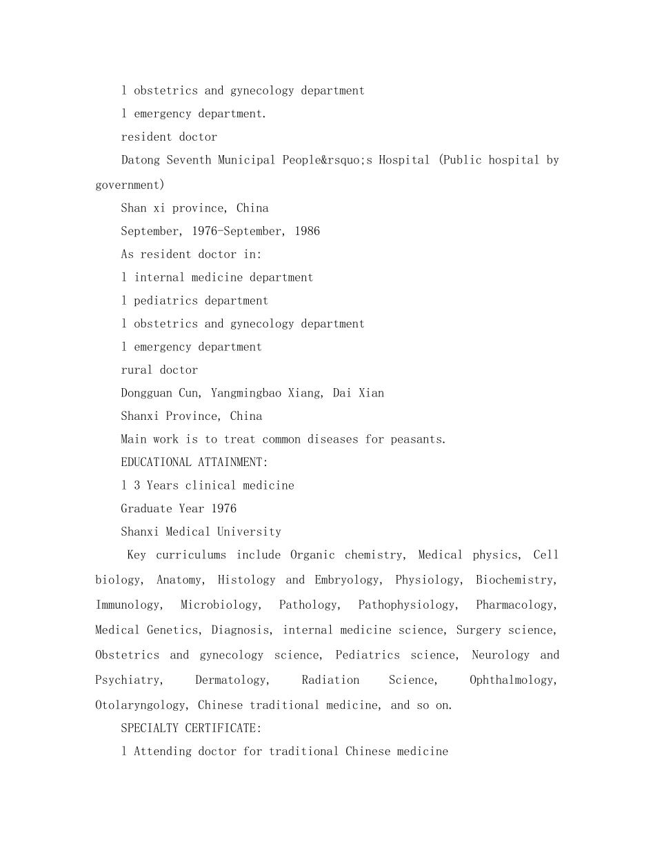 医学生英文简历模板范文 _第2页
