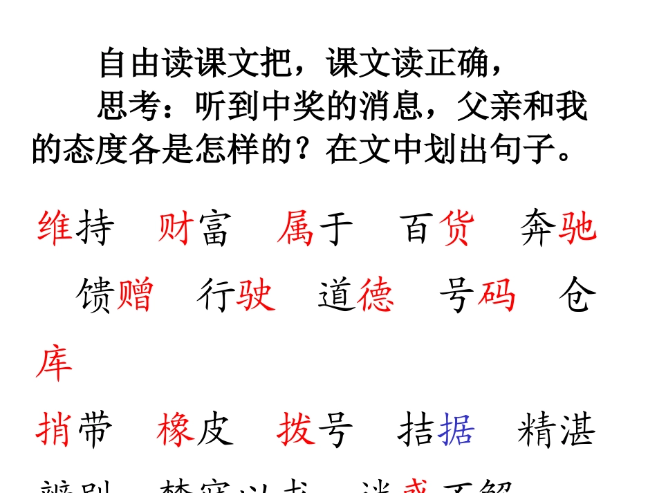 5.中彩那天_第2页