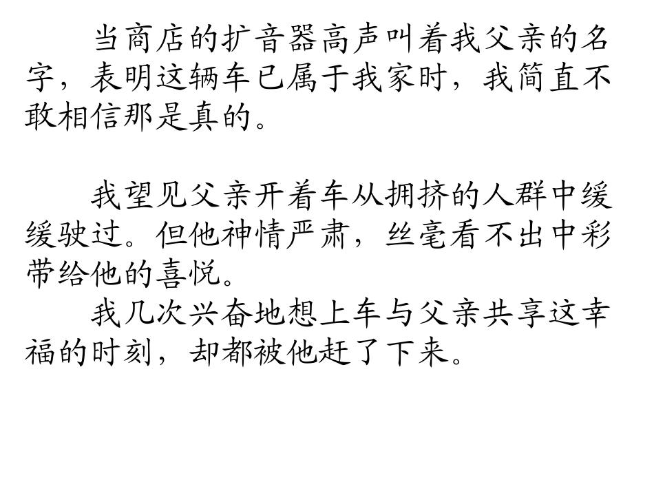 5.中彩那天_第3页