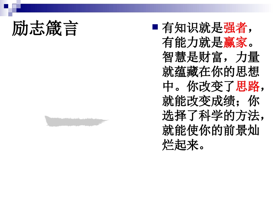 从算式到方程.1.1从算式到方程_第1页