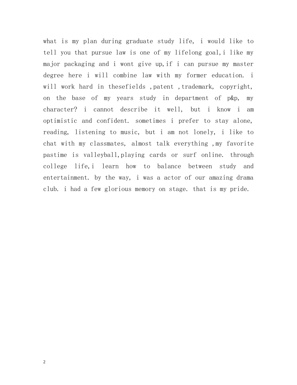 面试自我介绍 英文2 _第2页