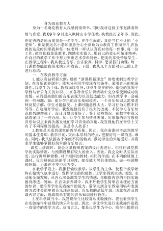 身为雨花教育人文档(2)