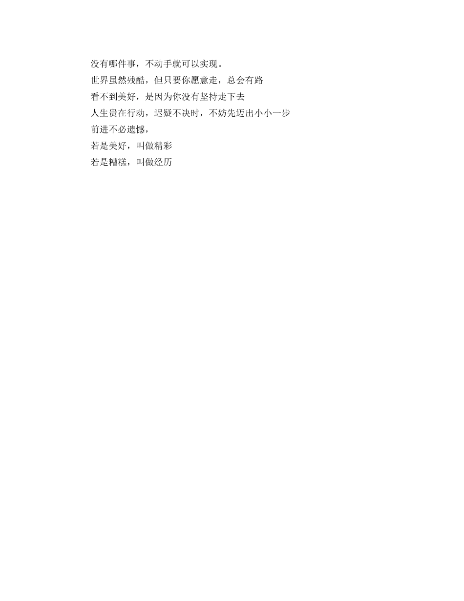李嘉诚一分钟自我介绍 _第2页