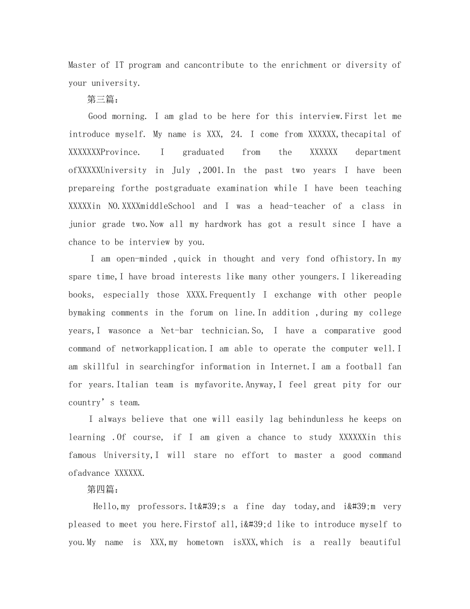 面试英文自我介绍汇总参考 _第2页