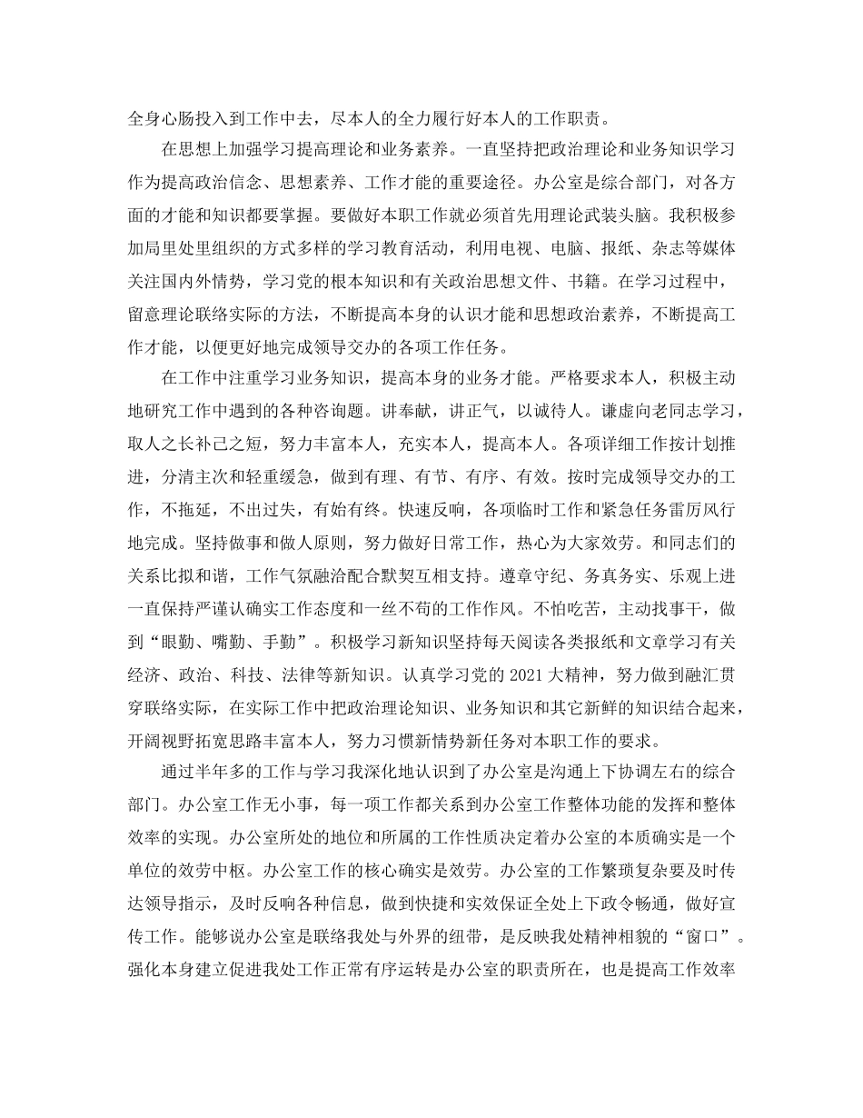 年度工作参考总结-2024第四季度单位工作参考总结 _第3页