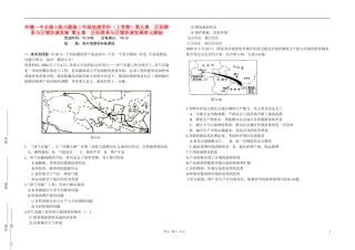 吉林省怀德一中高中地理-第五章-区际联系与区域协调发展单元测验练习(15)草药新人教版必修3