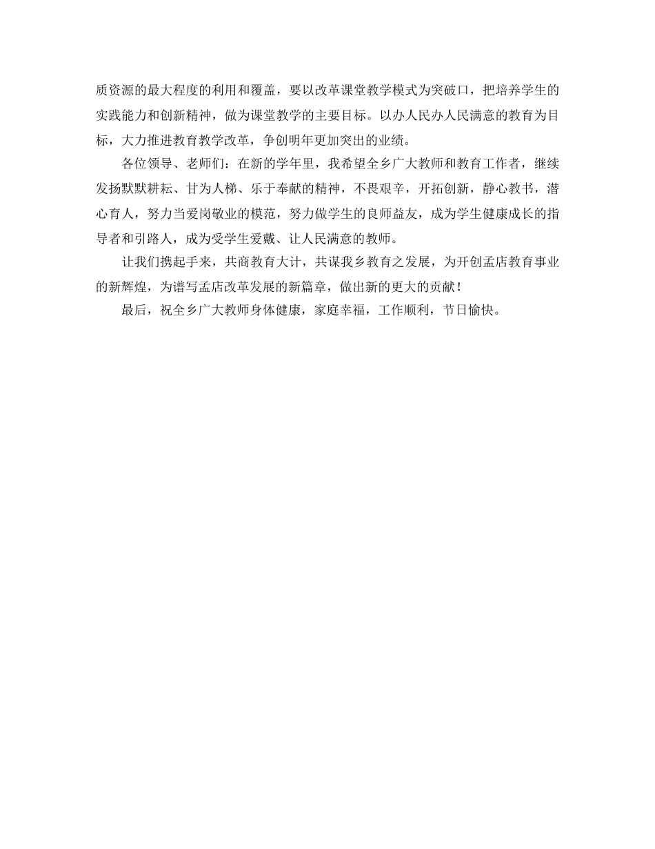 小学生同学聚会主持词范文 _第2页