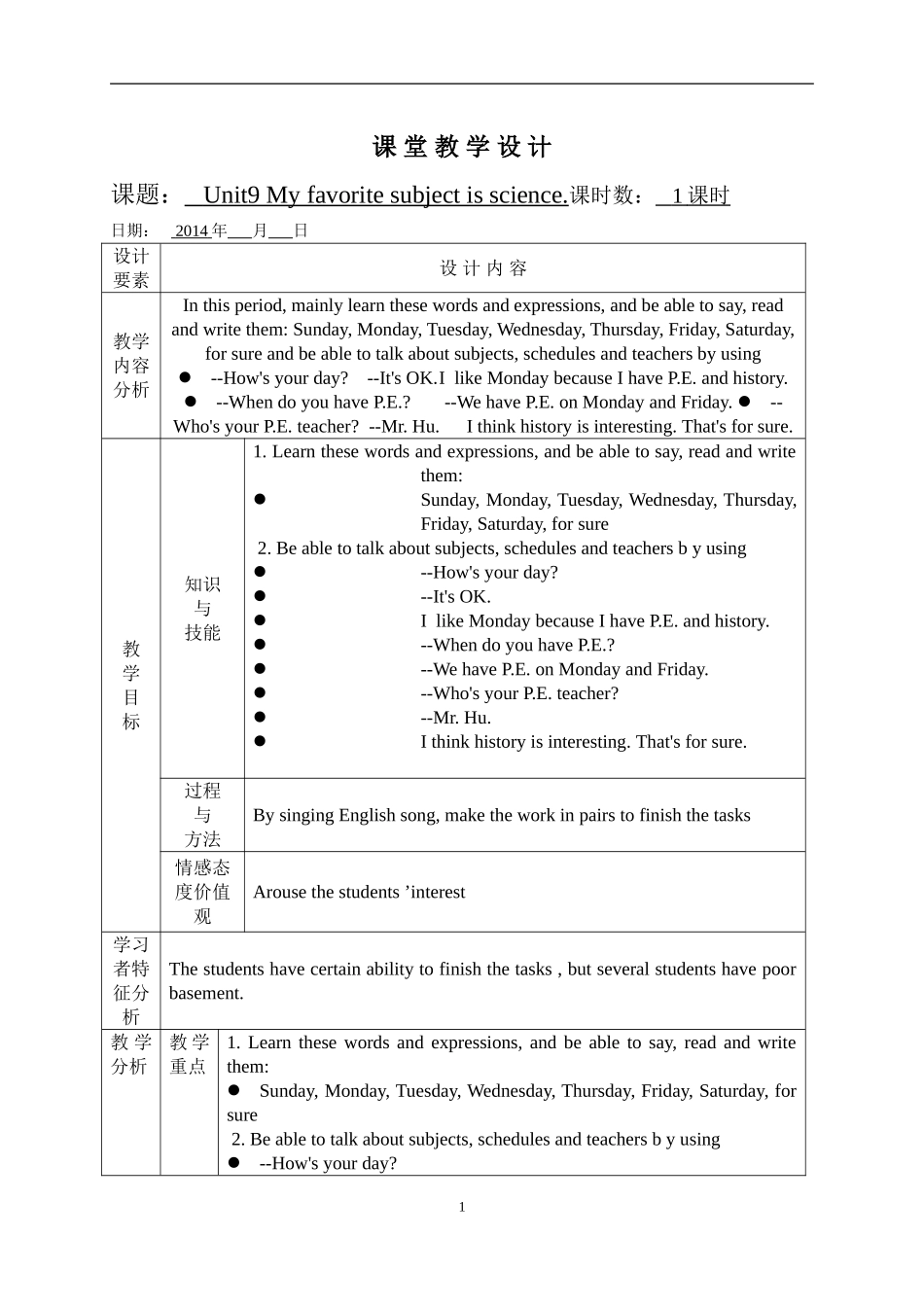 Unit9Myfavouritesubjectscience第二课时_第1页