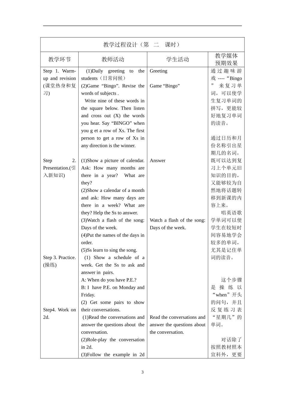 Unit9Myfavouritesubjectscience第二课时_第3页