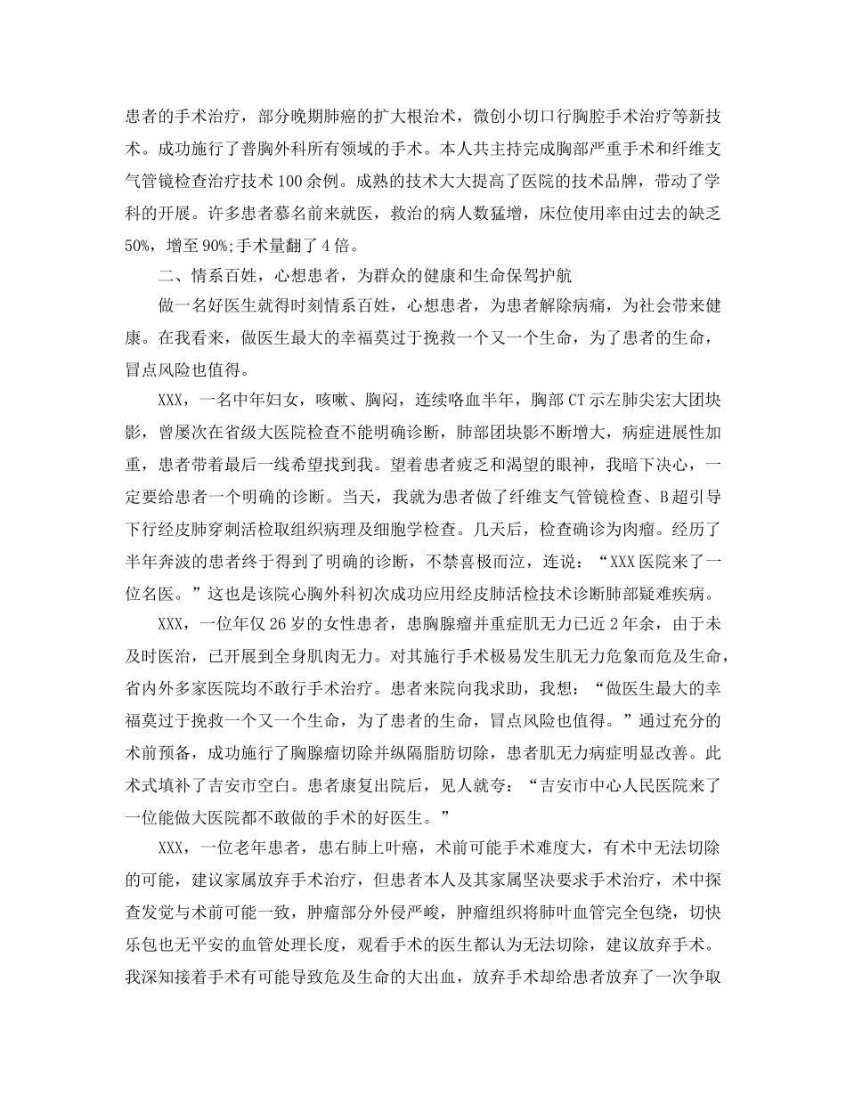 年度工作参考总结-挂职锻炼2024年度工作参考总结 _第2页