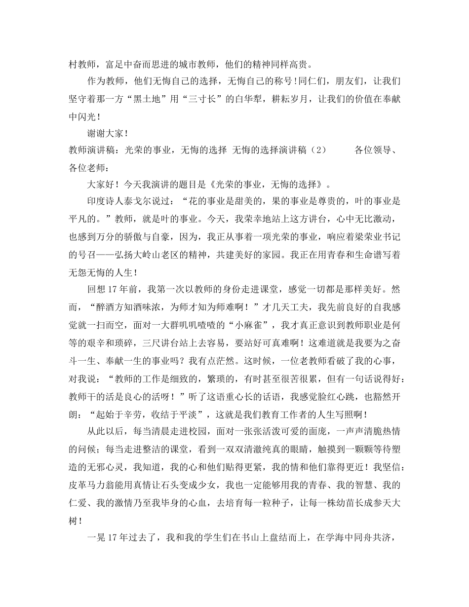 论诉讼意识的认同与接轨演讲范文 _第2页