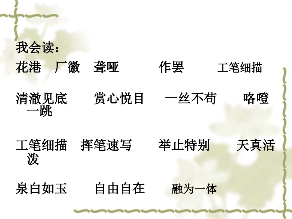 27.鱼游到了纸上(完美版)_第3页