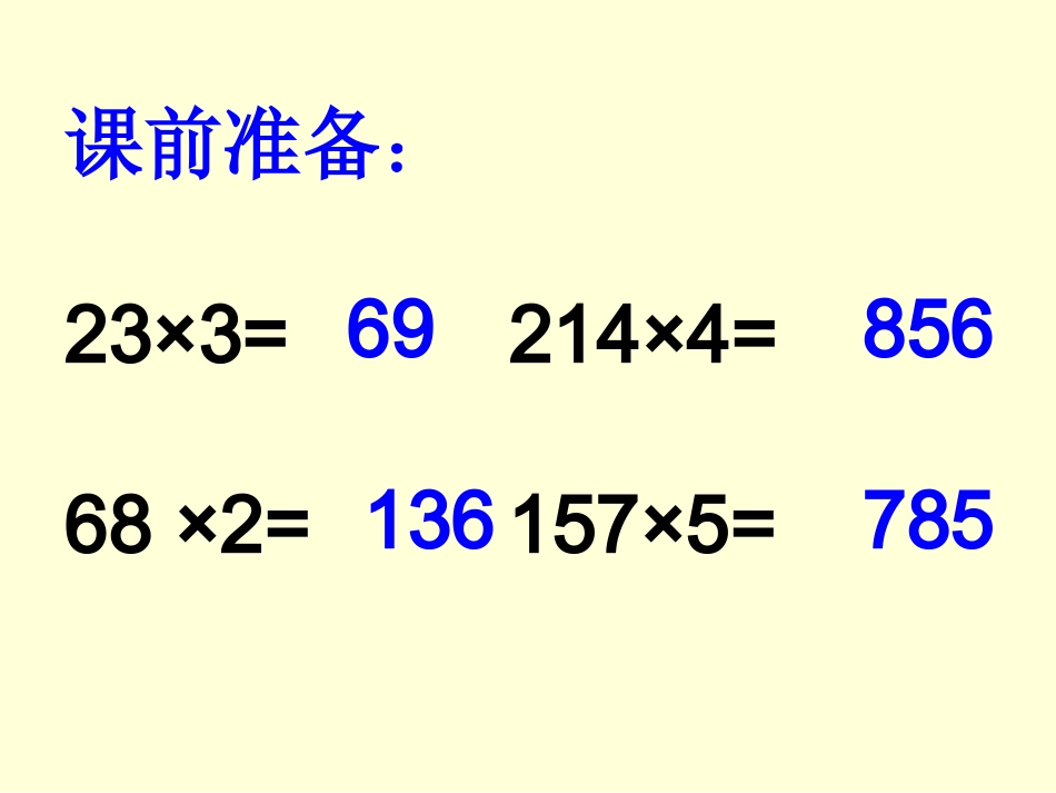 中间有零乘法_第2页