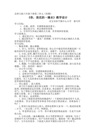 你-浪花的一滴水