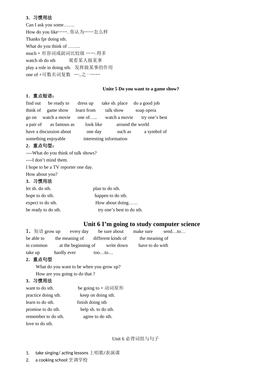 2013八年级上英语U1--6重点知识小结_第3页