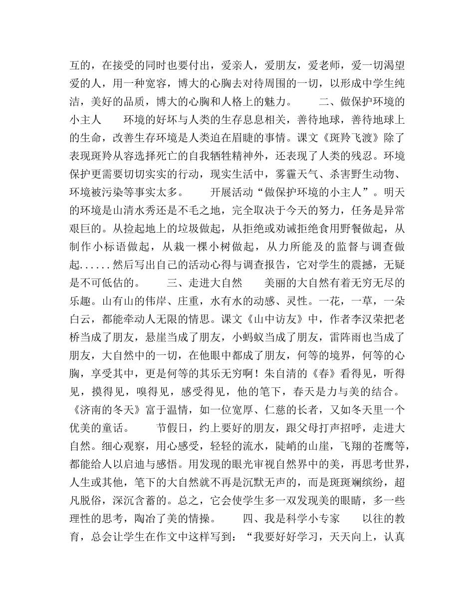 让年轻的生命激情飞越 _第2页