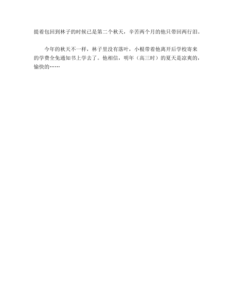 季节(二) _第2页