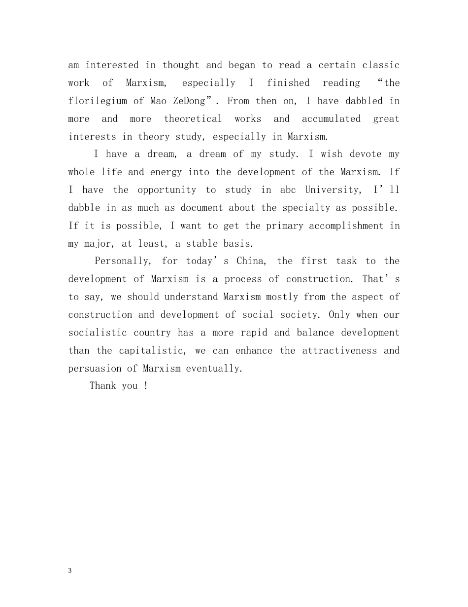 中英文新员工自我介绍 _第3页