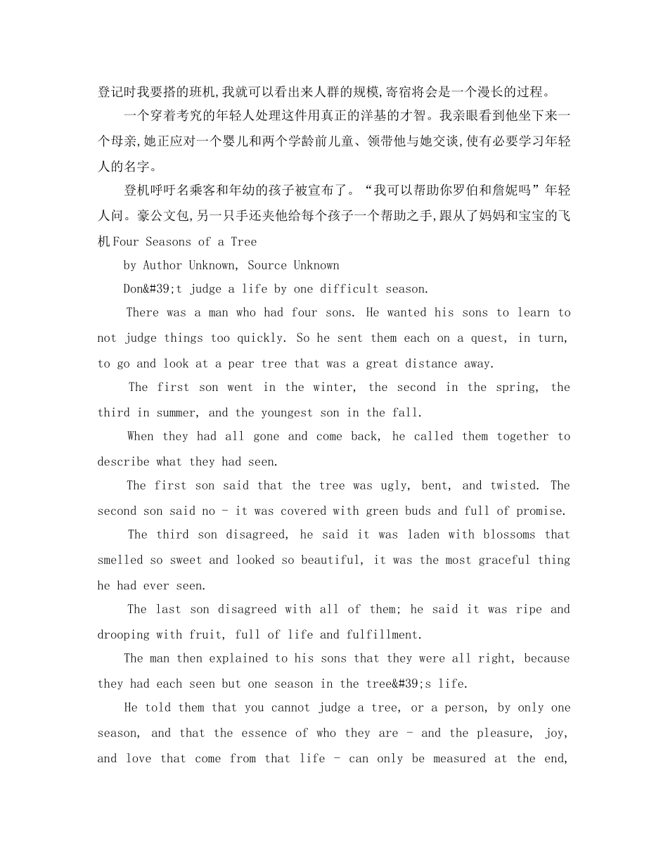 小学低年级英语演讲稿范例 _第2页