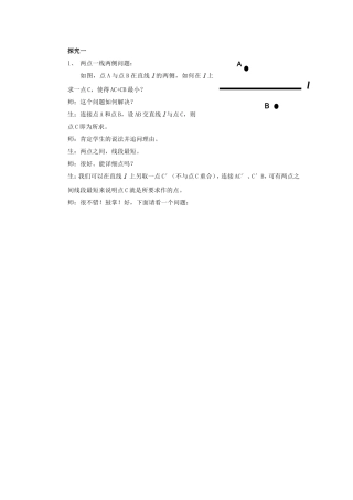 1、两点一线两侧问题