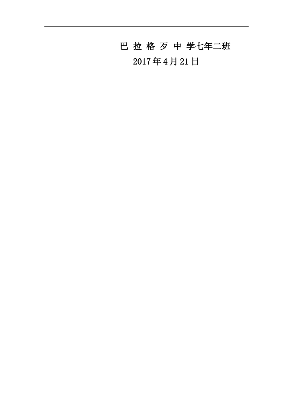 2017中华经典诵读实施方案_第3页