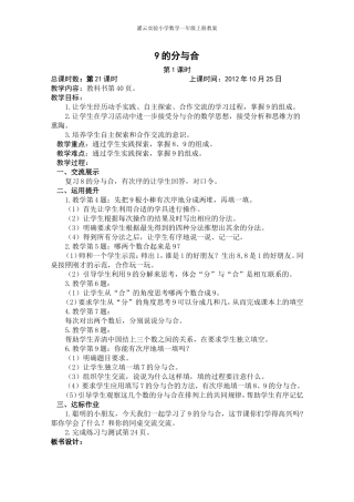 21.9的分与合
