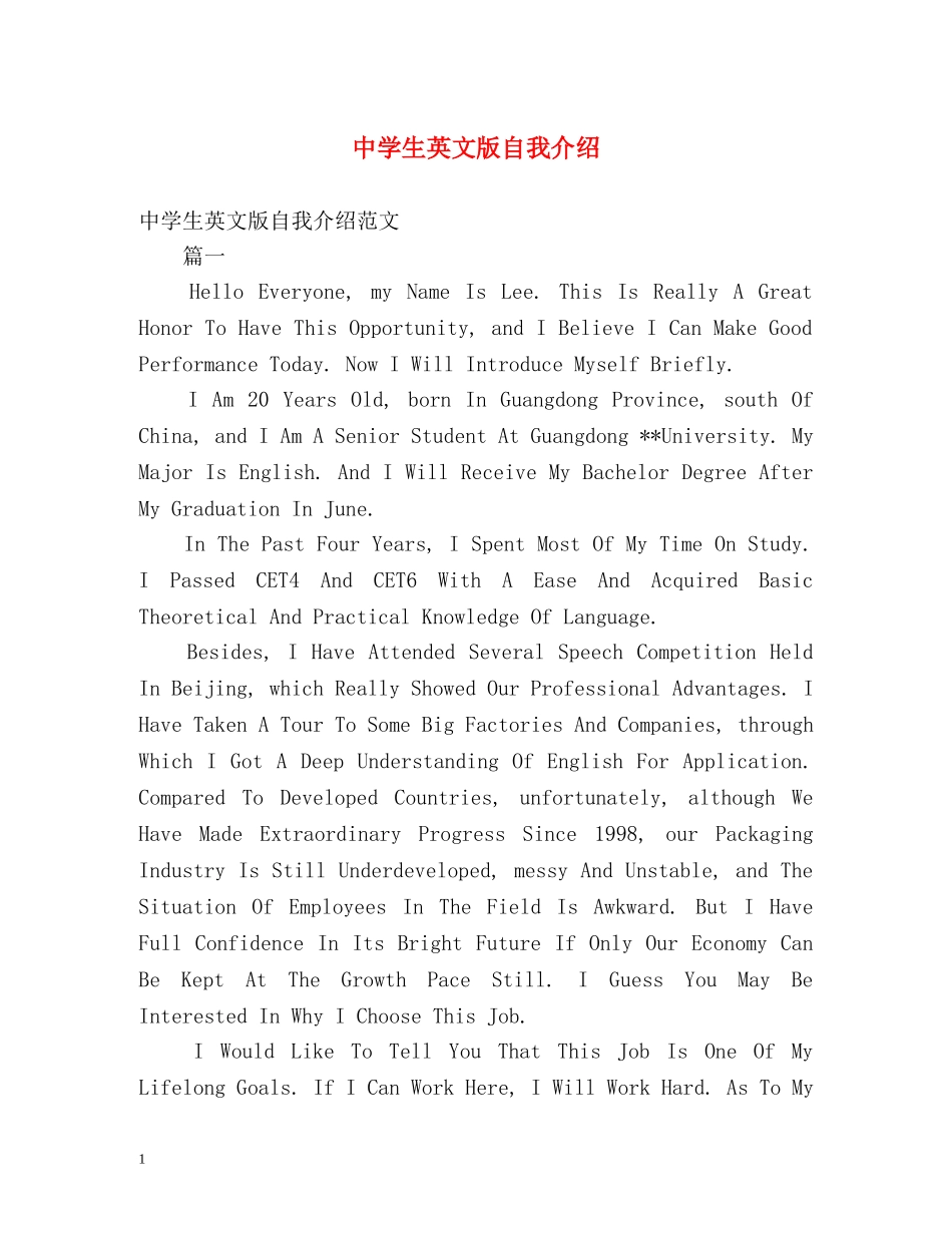 生英文版自我介绍 _第1页