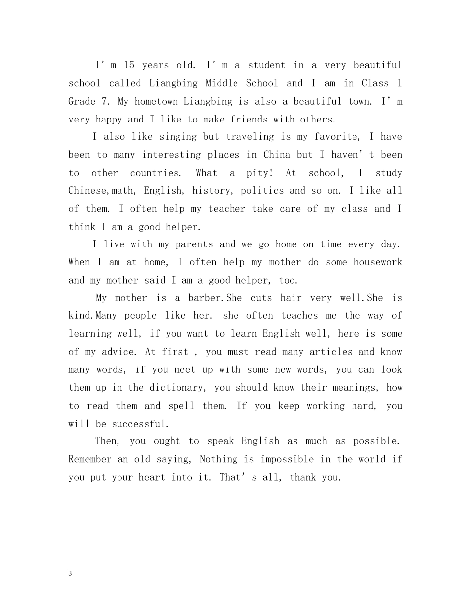 生英文版自我介绍 _第3页