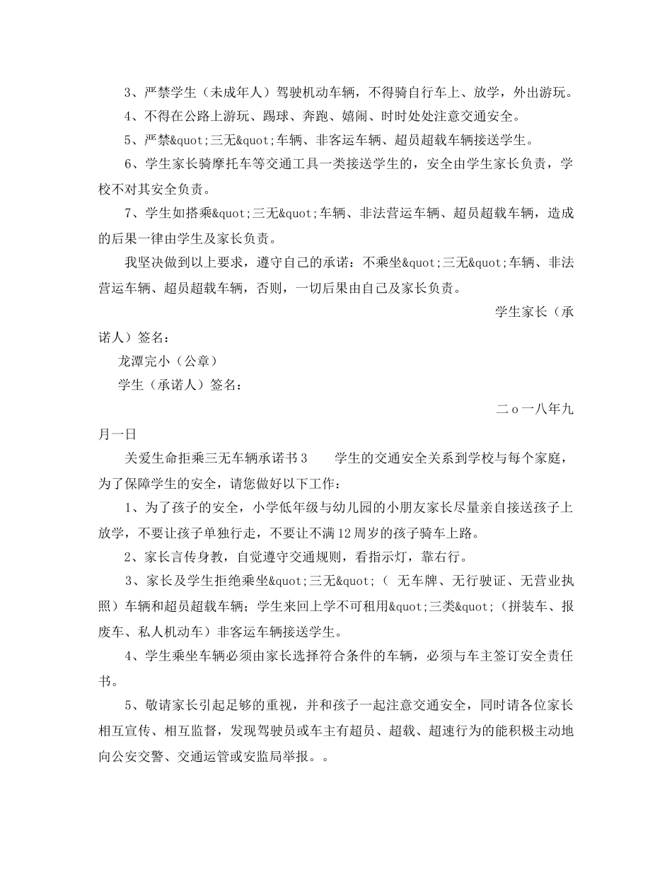 小学青年教师师德演讲稿范文 _第2页