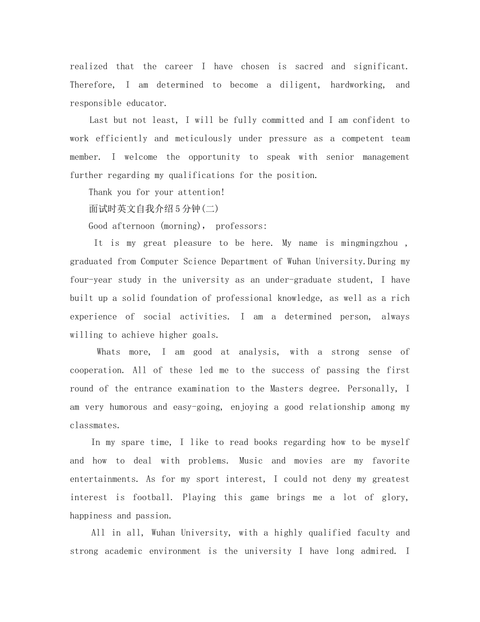 求职英语的自我介绍 _第2页