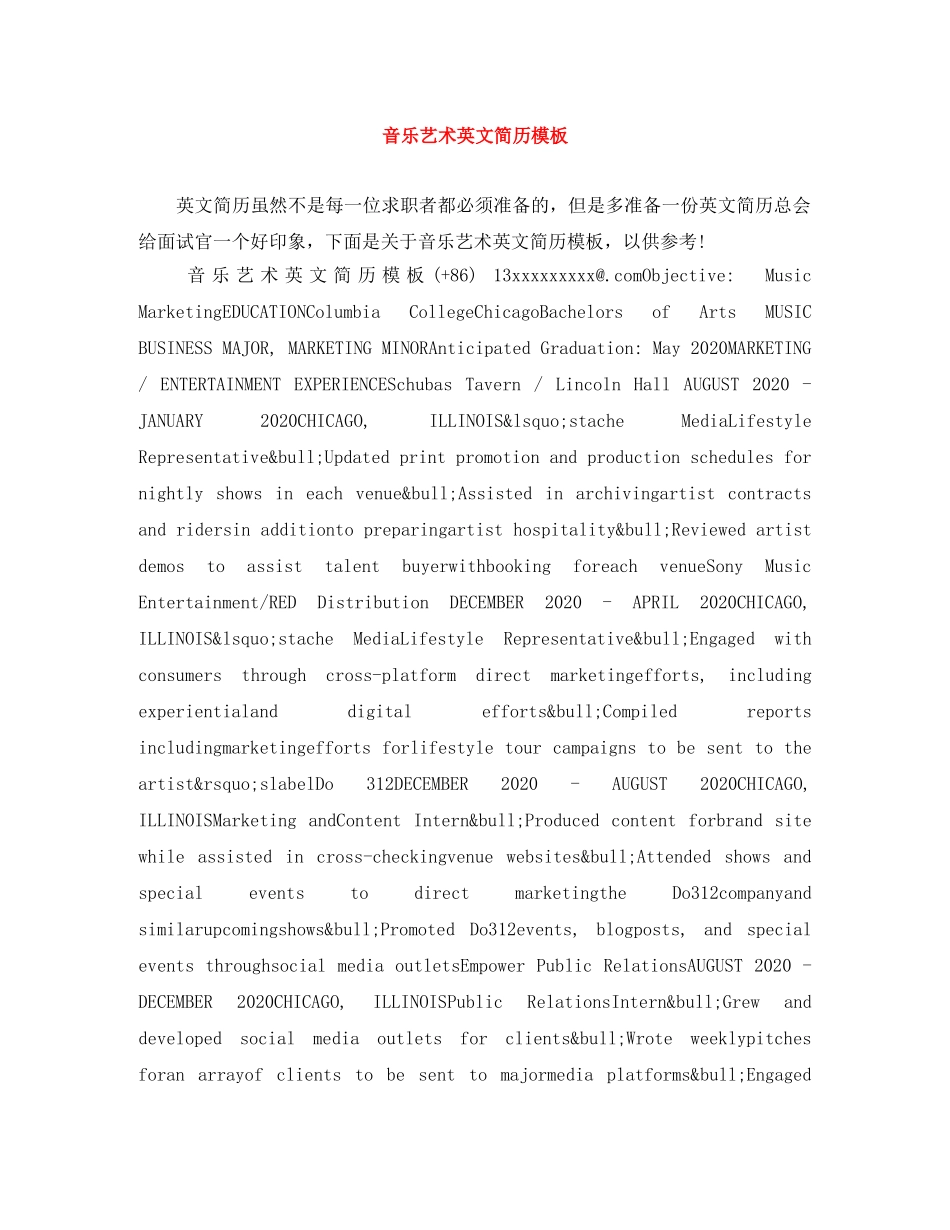 音乐艺术英文简历模板 _第1页