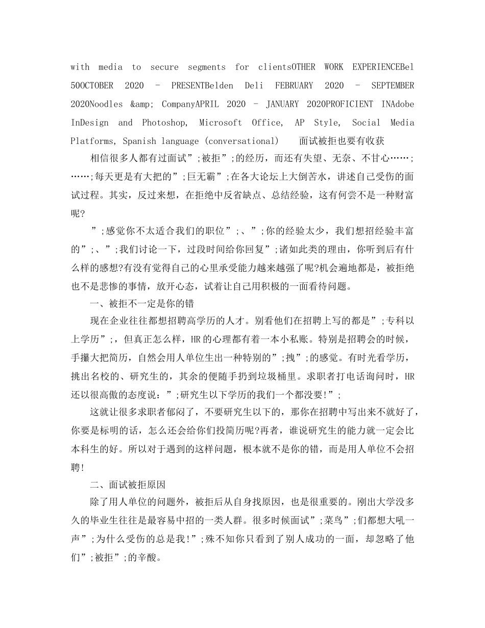 音乐艺术英文简历模板 _第2页