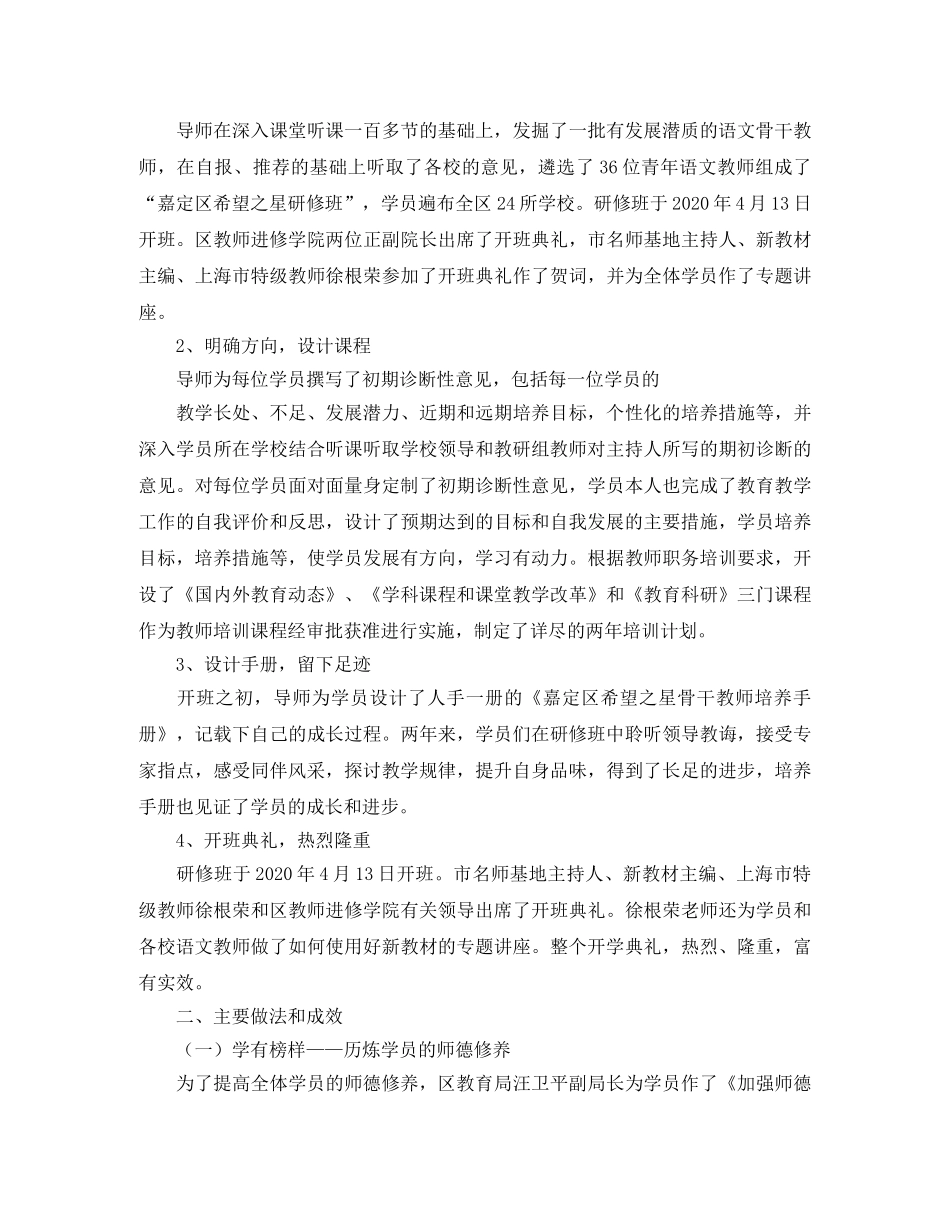 关于希望的英语演讲稿 _第2页