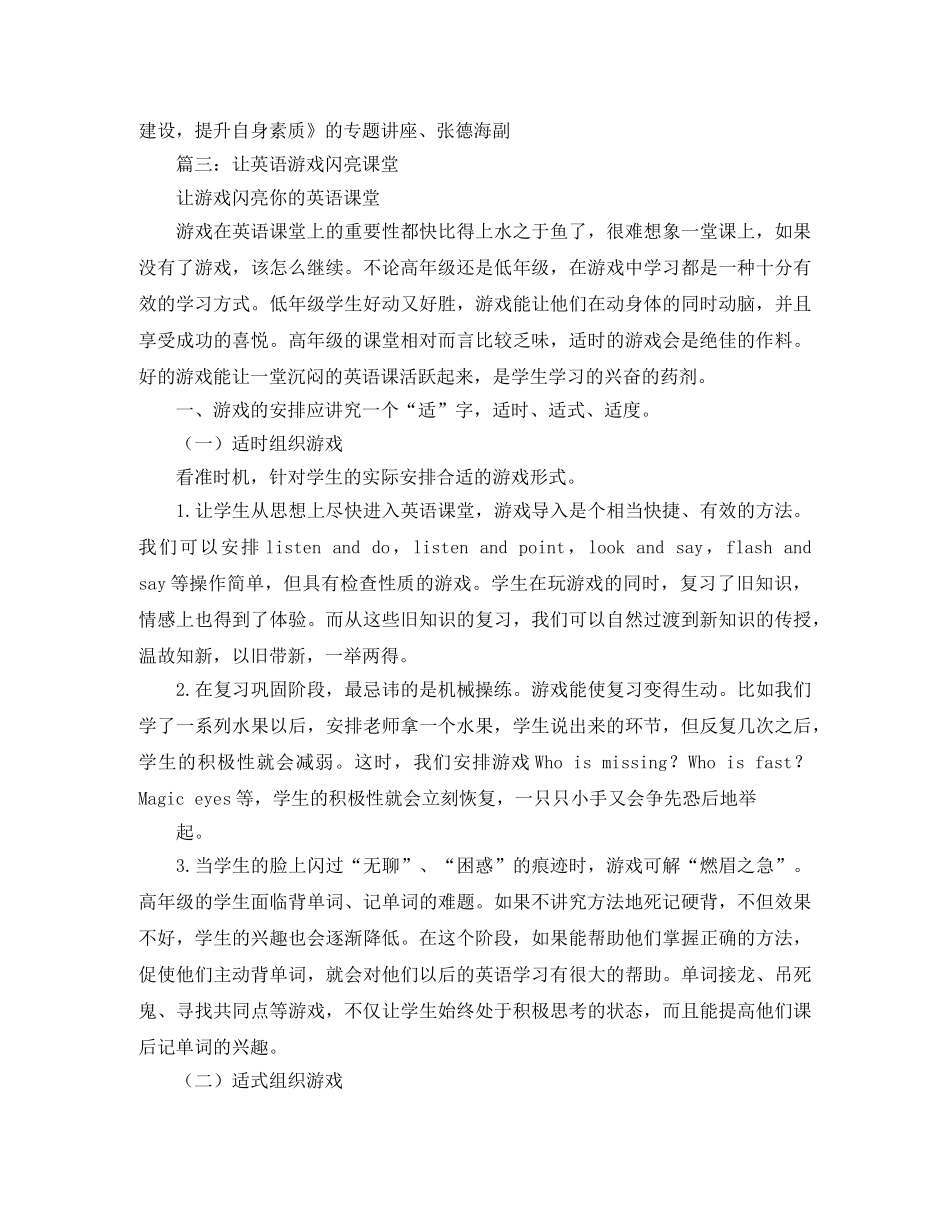 关于希望的英语演讲稿 _第3页