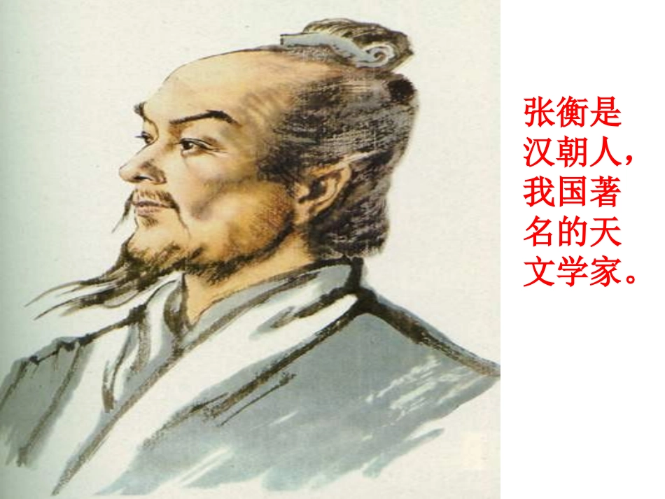 数星星的孩子2_第2页