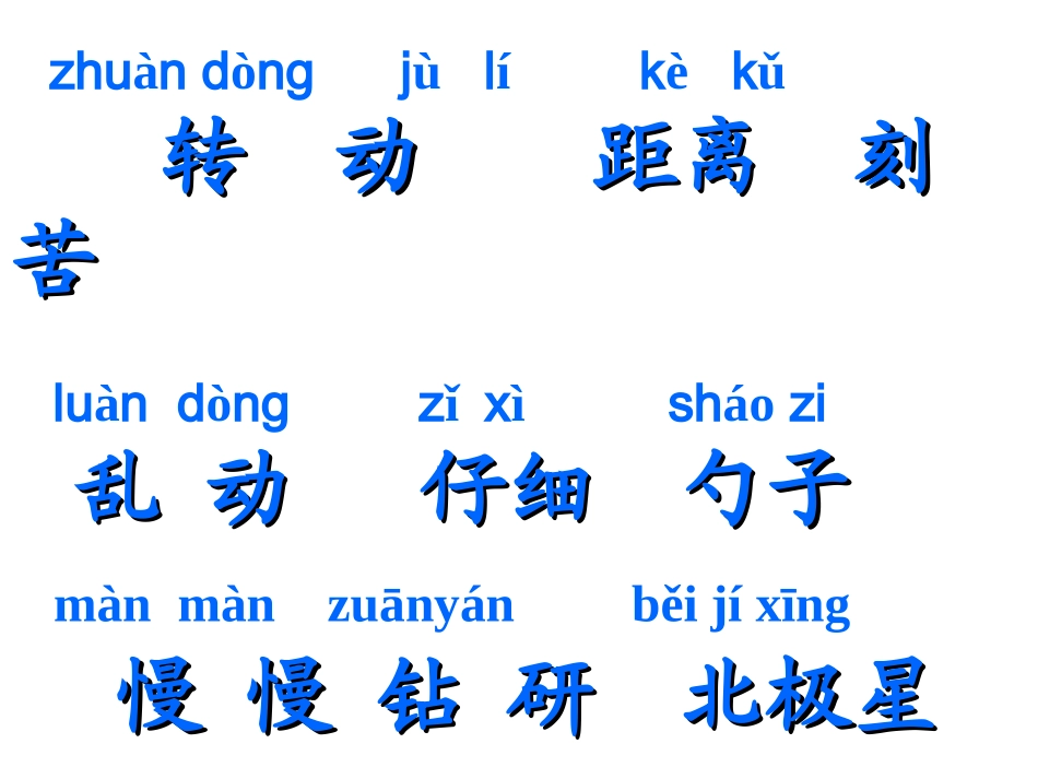 数星星的孩子2_第3页