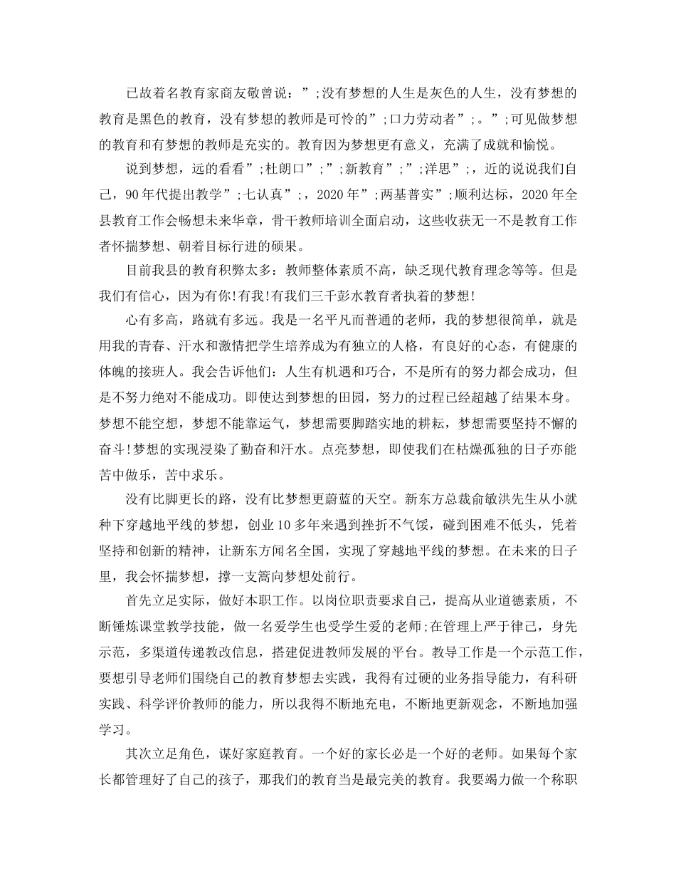 高中生励志演讲稿精选3篇 _第3页