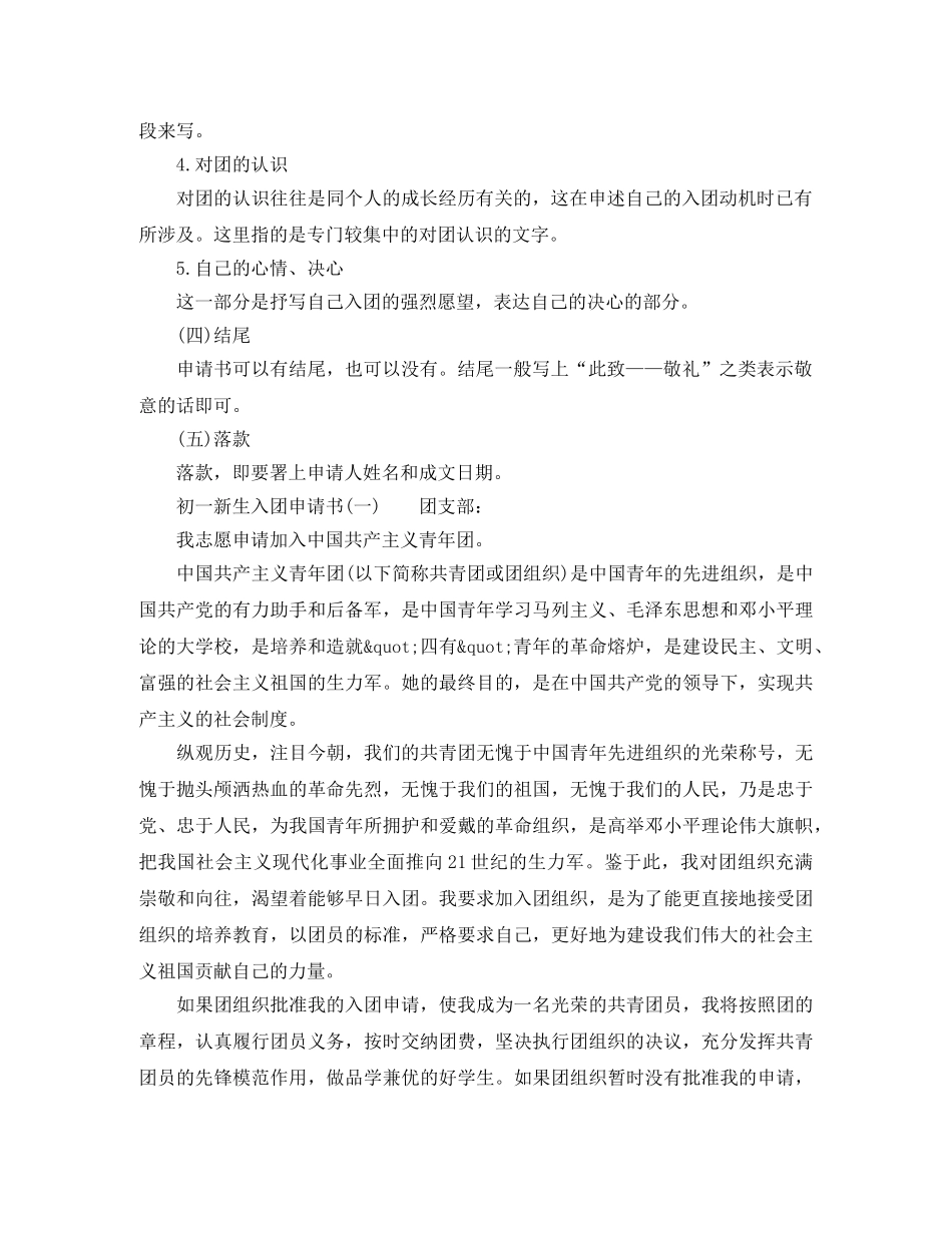 捐赠商家代表发言稿范文 _第2页