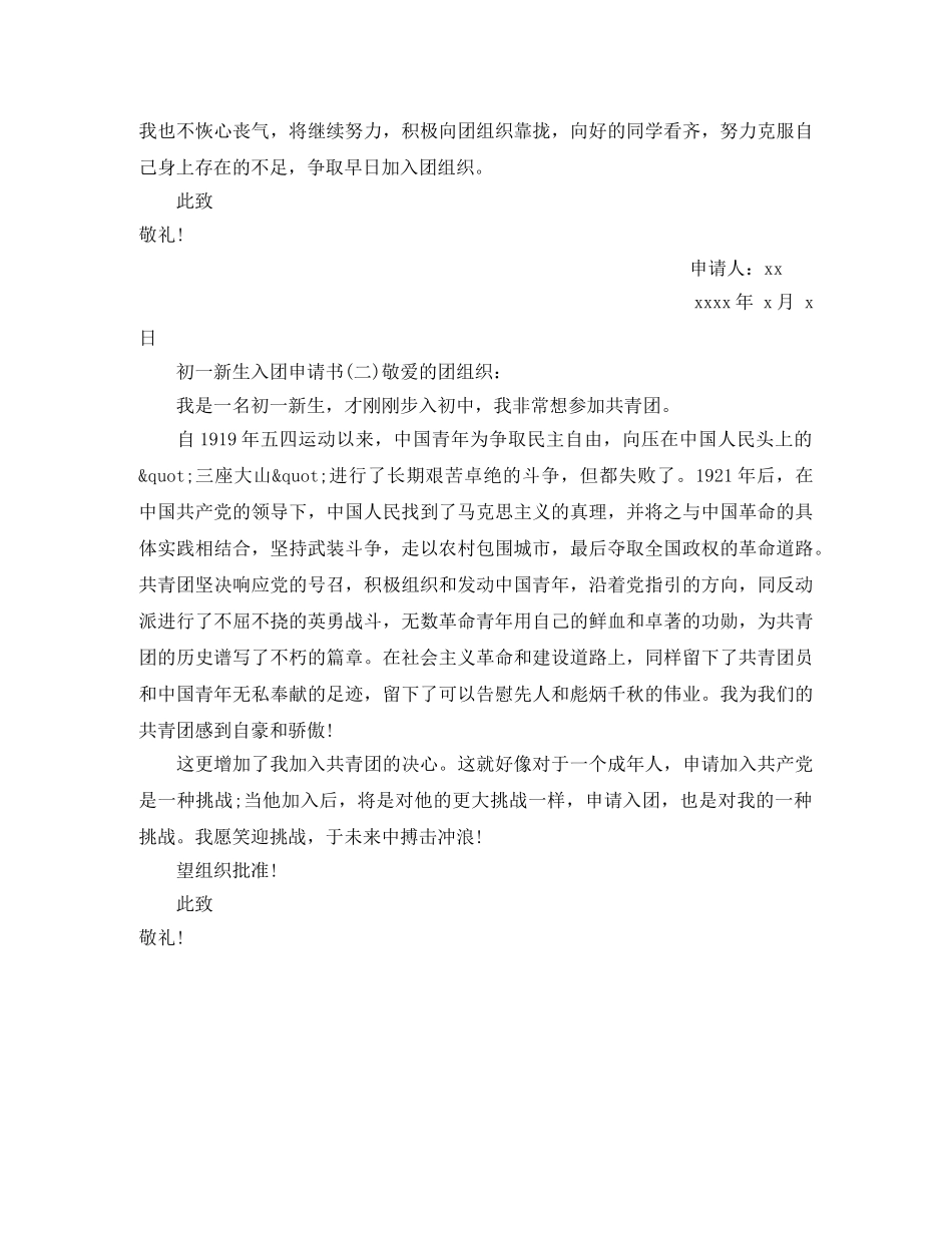 捐赠商家代表发言稿范文 _第3页